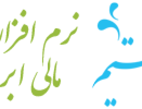 اولین پیام همراه سیستم